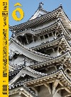 15 EIKYO [REVISTA] INFLUENCIAS JAPONESAS