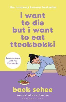I WANT TO DIE BUT I WANT TO EAT TTEOKBOKKI