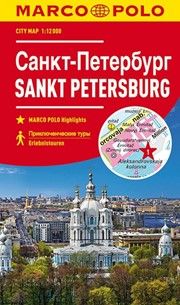 SANKT PETERSBURG [1:12.000] -MARCO POLO