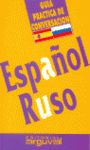 ESPAÑOL - RUSO. GUIA PRACTICA DE CONVERSACION