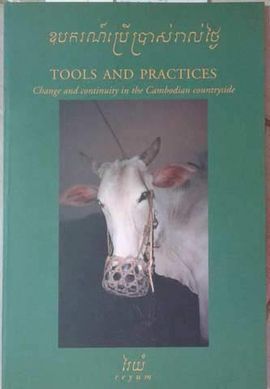 TOOLS AND PRACTICES