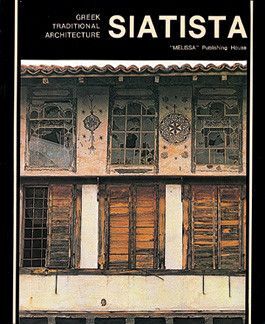 SIATISTA -GREEK TRADITIONAL ARCHITECTURE