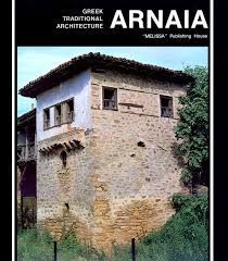 ARNAIA -GREEK TRADITIONAL ARCHITECTURE