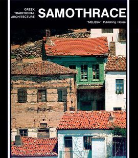 SAMOTHRACE -GREEK TRADITIONAL ARCHITECTURE