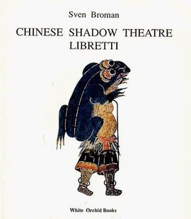 CHINESE SHADOW THEATRE, LIBRETTI [ENG-CHI]