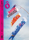 17 EIKYO [REVISTA] INFLUENCIAS JAPONESAS